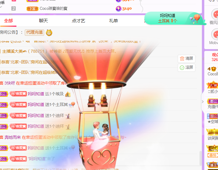 Coco❤️琳寶的图片