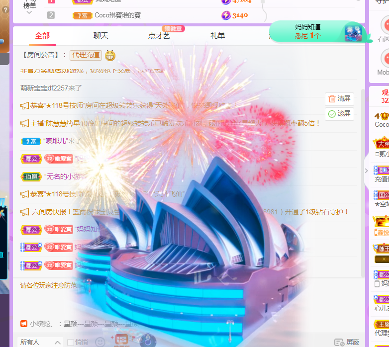 Coco❤️琳寶的图片