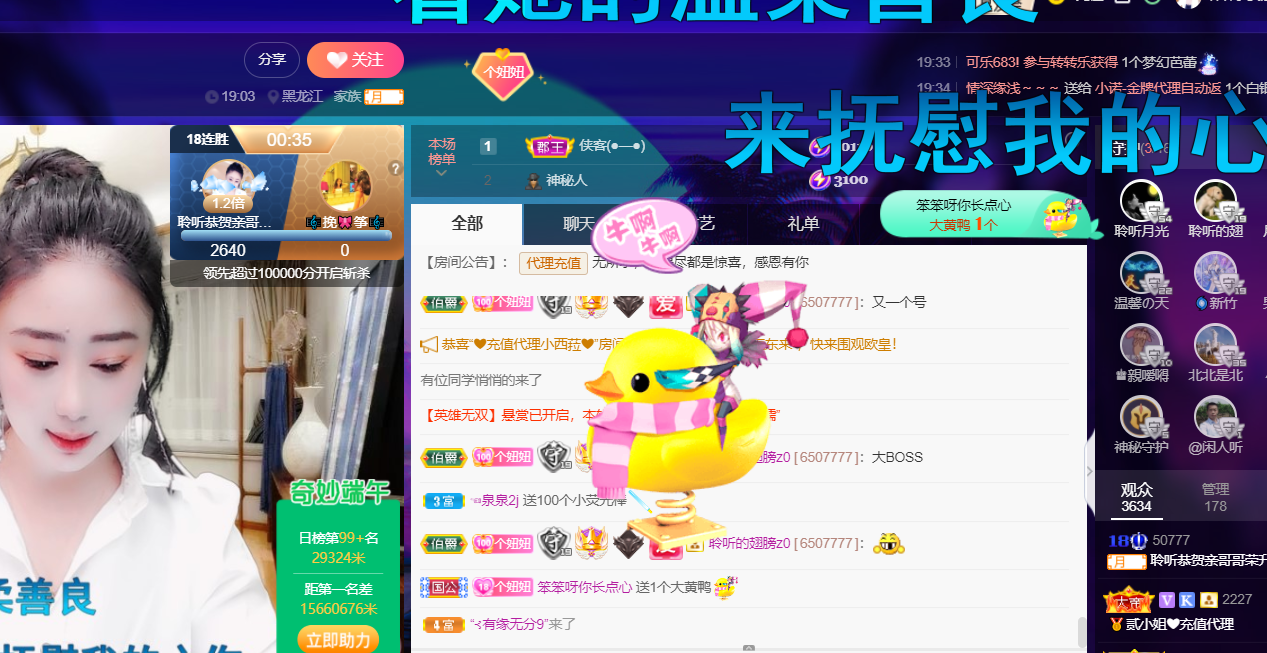 聆听~福妞儿的图片