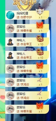 姣姣🐷好运连绵主播照片