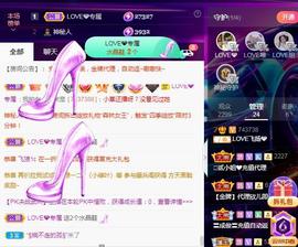 LOVE飞扬💝主播照片