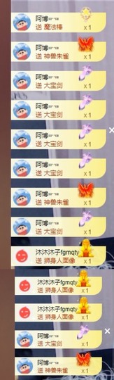 呃呃呃呃，主播照片
