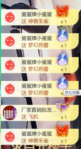 保护我方小北主播照片