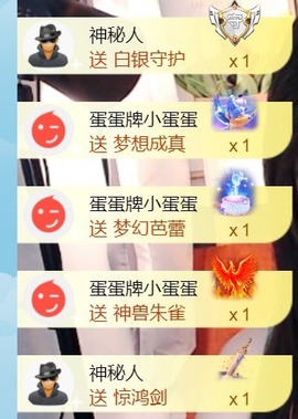 保护我方小北主播照片