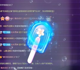 舟舟求百元榜主播照片