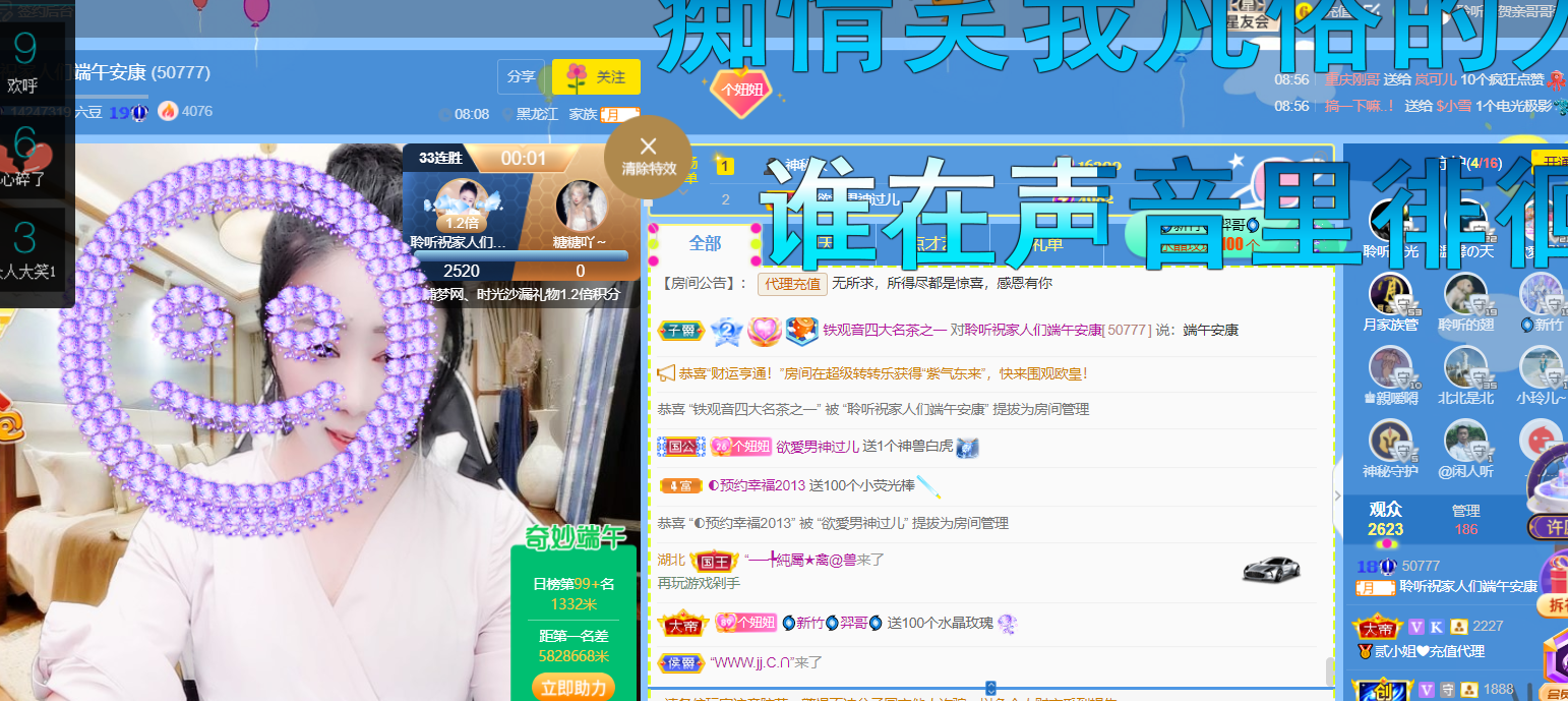 聆听~福妞儿的图片