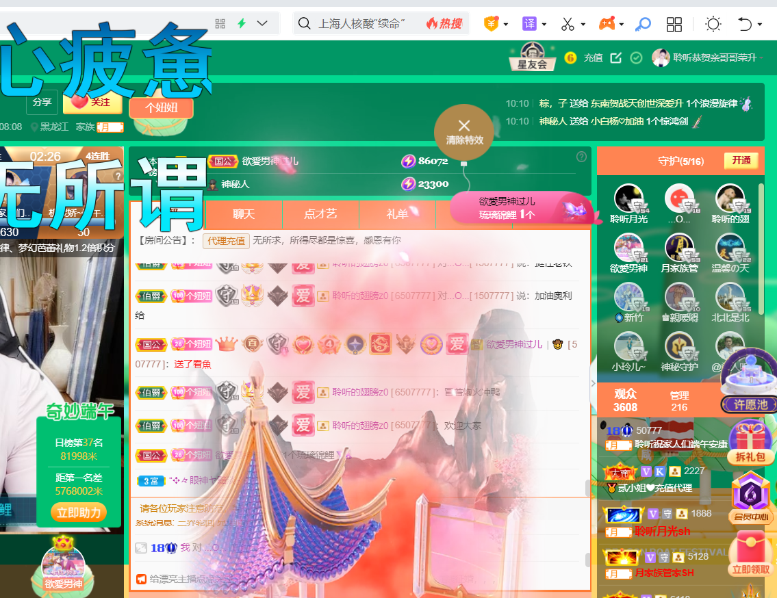 聆听~福妞儿的图片