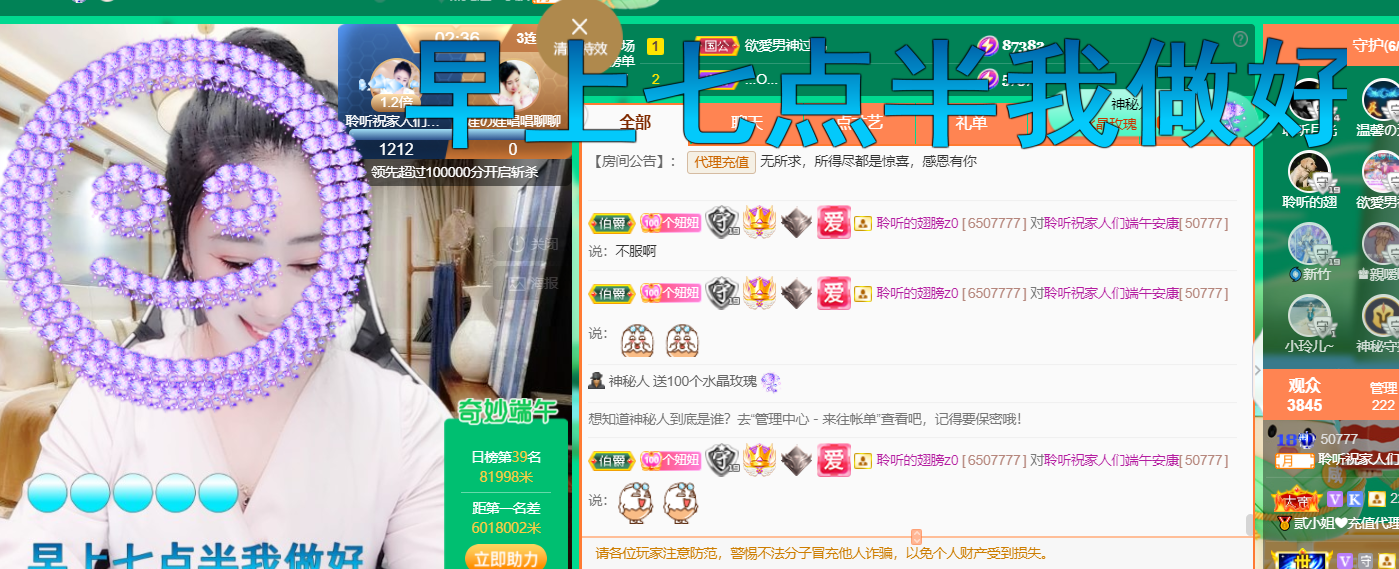 聆听~福妞儿的图片