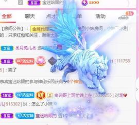 💓小香猪💓主播照片
