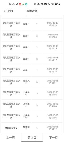 舞凤曦（每天舞一舞）的图片