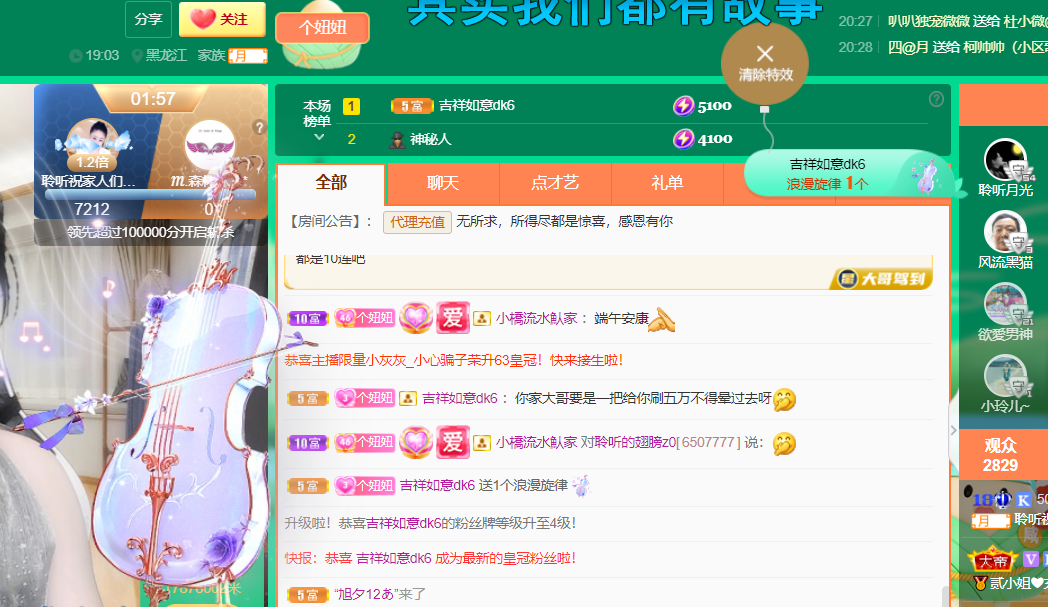 聆听~福妞儿的图片