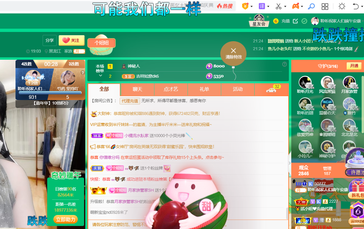 聆听~福妞儿的图片