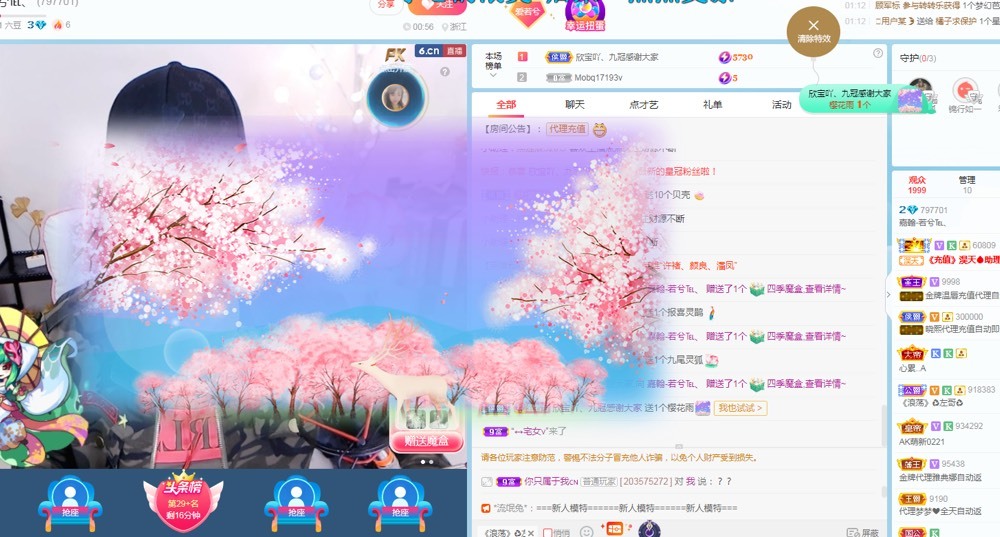若兮-身体不好休养中主播照片