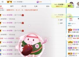 梓沐✡病休主播照片