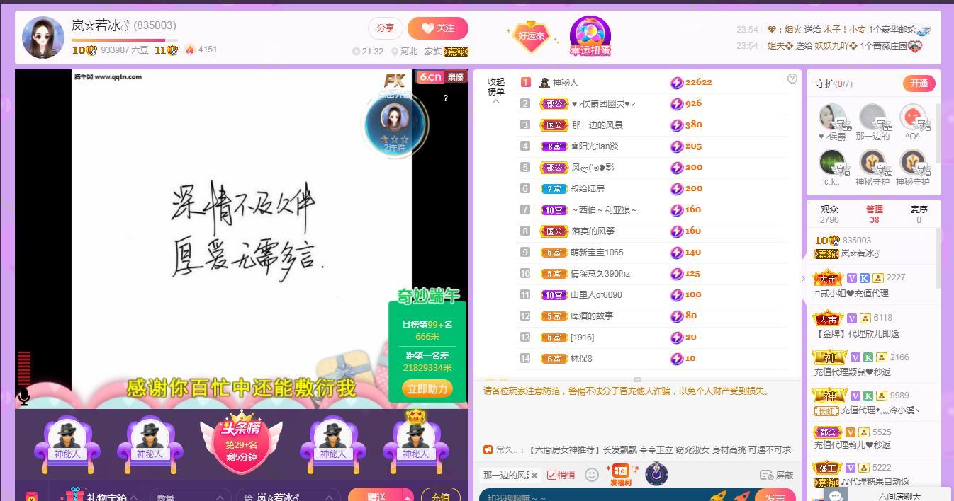 岚☆若冰♂的图片
