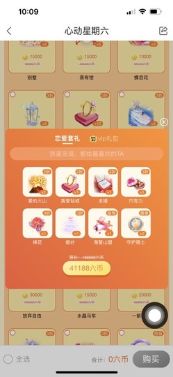 小雅代理ღ招财吖主播照片