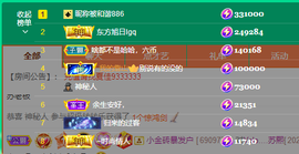 苏熙！！！主播照片