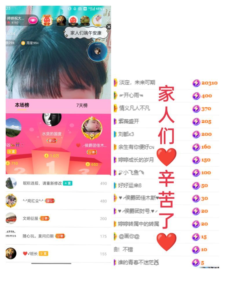 婷婷💕感恩有你陪伴的图片