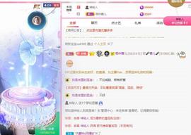 ❤️love容儿❤️主播照片