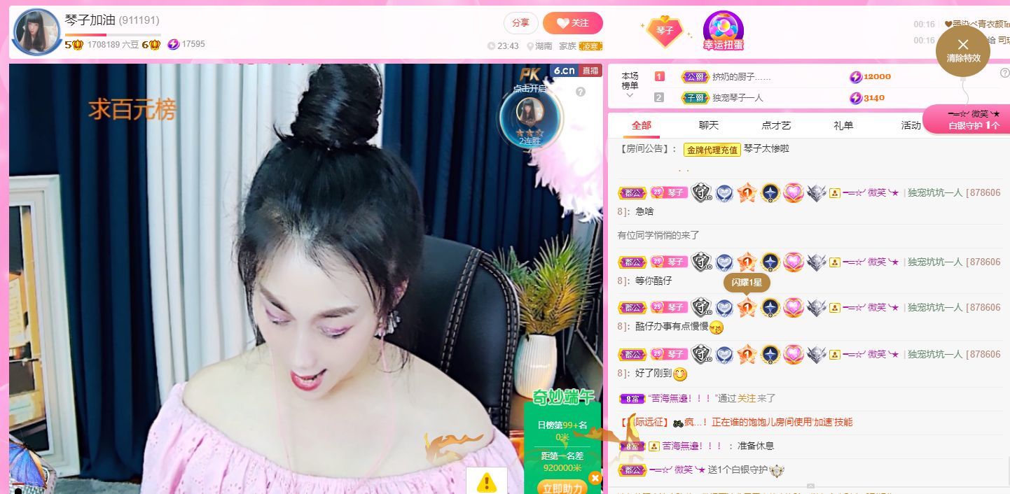 琴子♥遇有缘人的图片