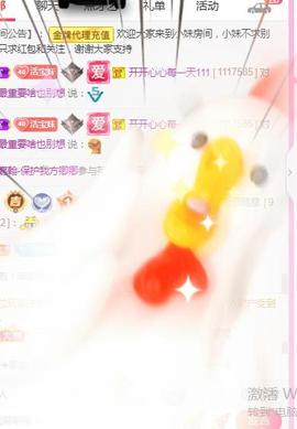 💓小香猪💓主播照片