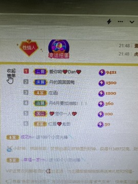 丹从心开始求老板主播照片