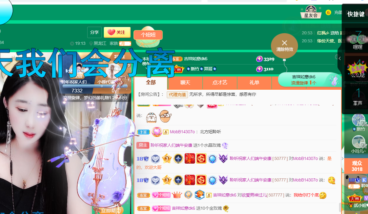 聆听~福妞儿的图片
