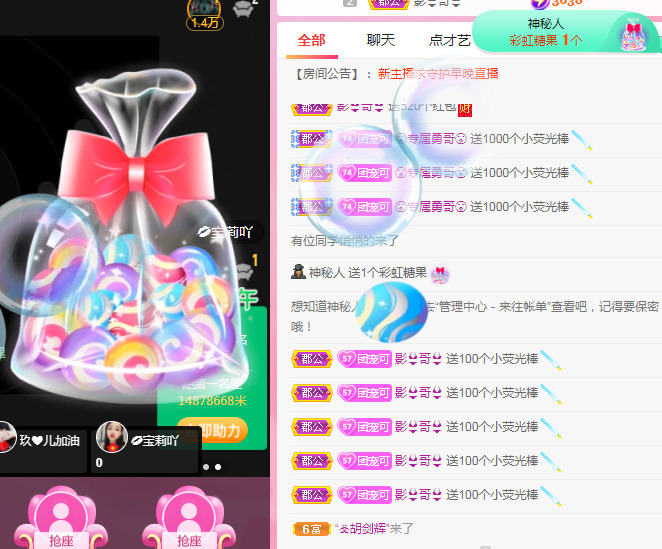 新人可可吖头的图片