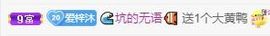 梓沐✡病休主播照片