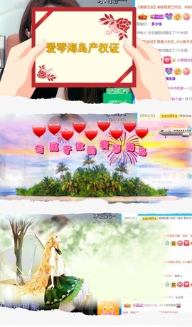跑调嘉💟主播照片