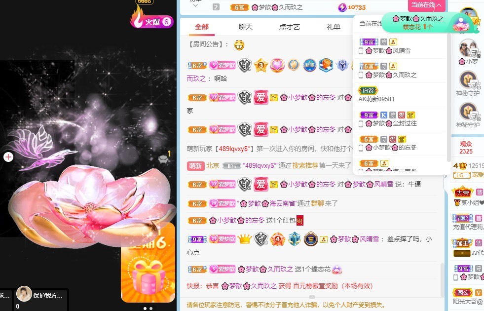 🌸梦歆🌸逐梦前行的图片