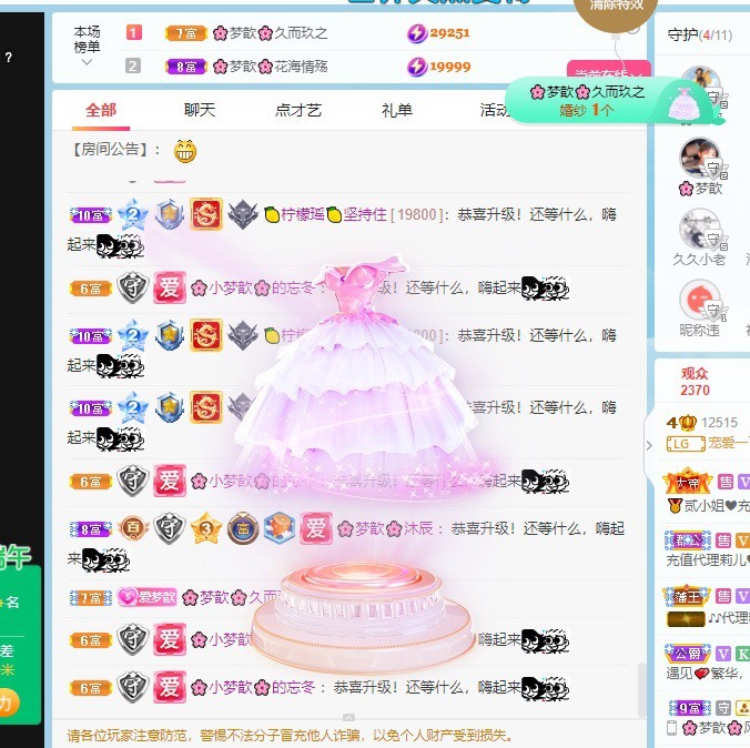 🌸梦歆🌸逐梦前行的图片