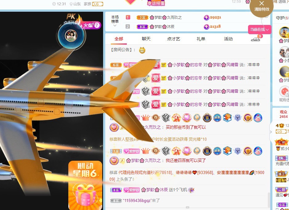 🌸梦歆🌸逐梦前行的图片