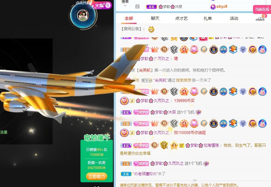 🌸梦歆🌸逐梦前行的图片