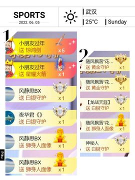 🍀冰雪❤️🍀加油的图片