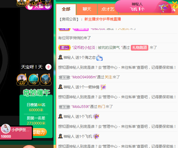 新人可可吖头的图片