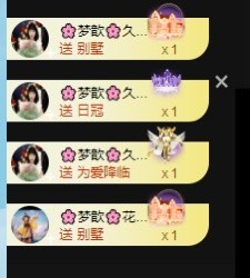 🌸梦歆🌸逐梦前行主播照片
