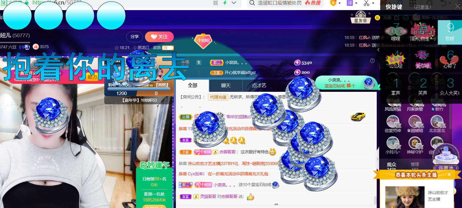 聆听~福妞儿的图片