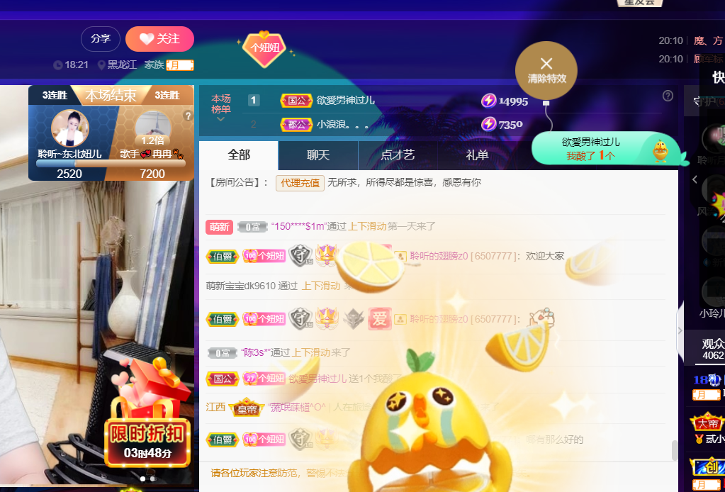 聆听~福妞儿的图片