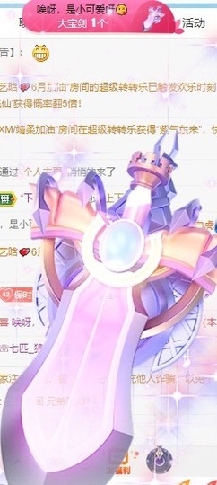 小洁妹妹❤️主播照片