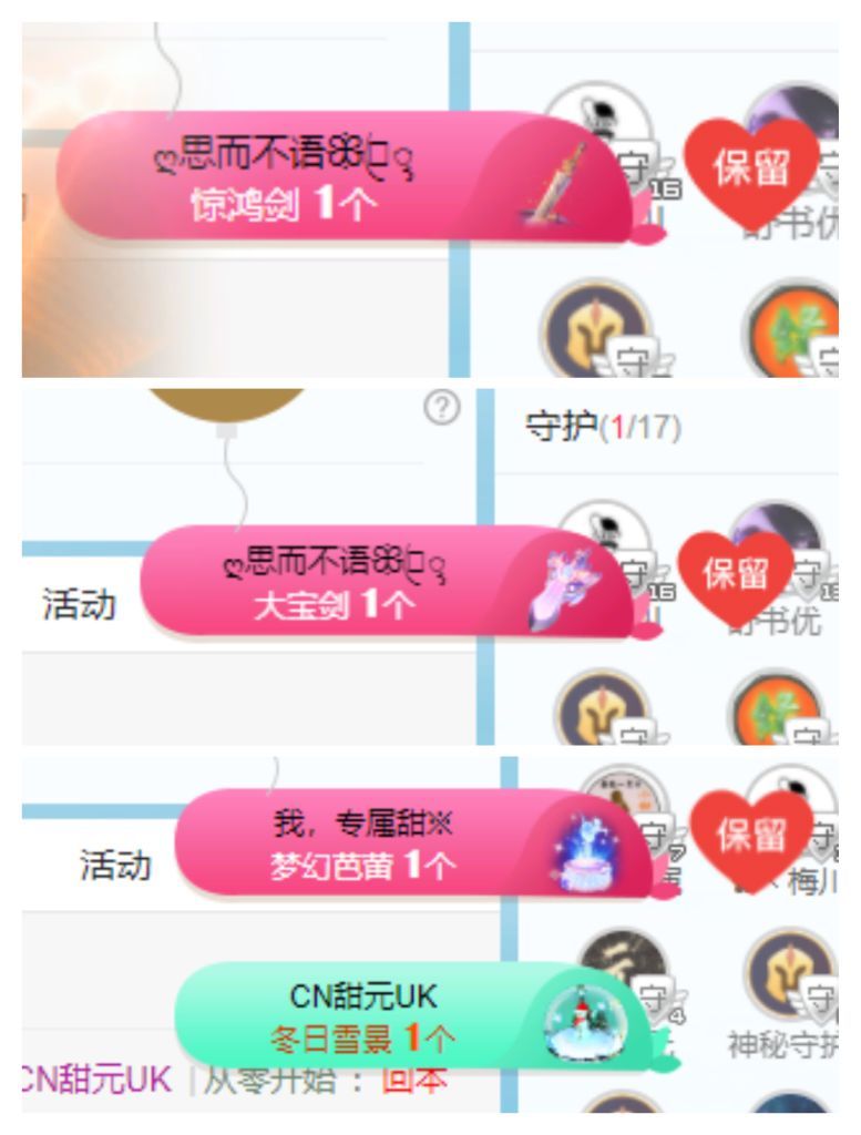 小甜贪财好色💕的图片