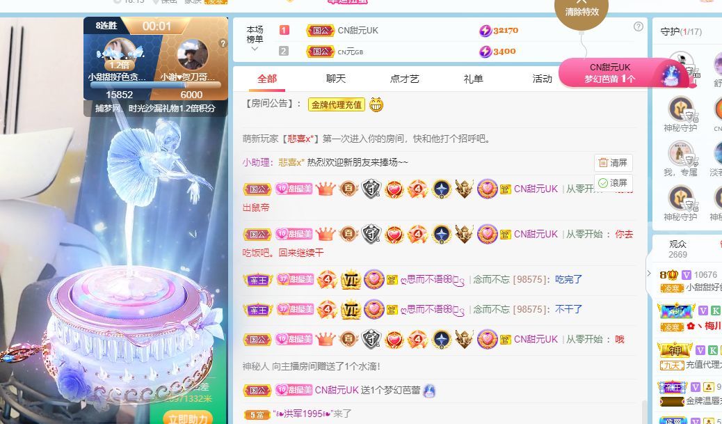 小甜贪财好色💕的图片
