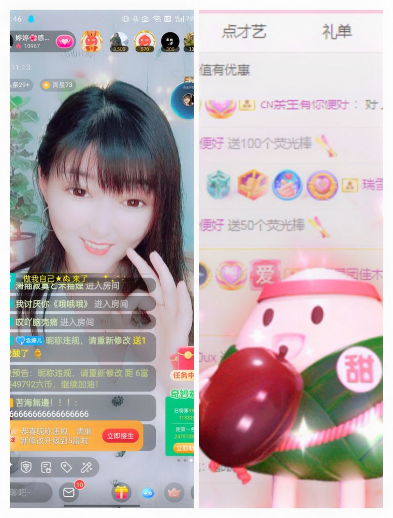 婷婷💕感恩有你陪伴的图片