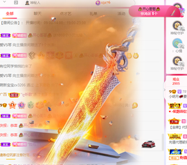 小明月℡爱咋咋地吧主播照片