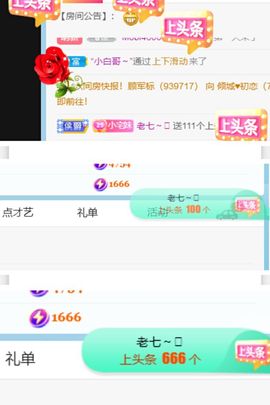 七七没人宠主播照片