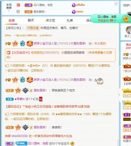 哇塞娇娇暂休主播照片