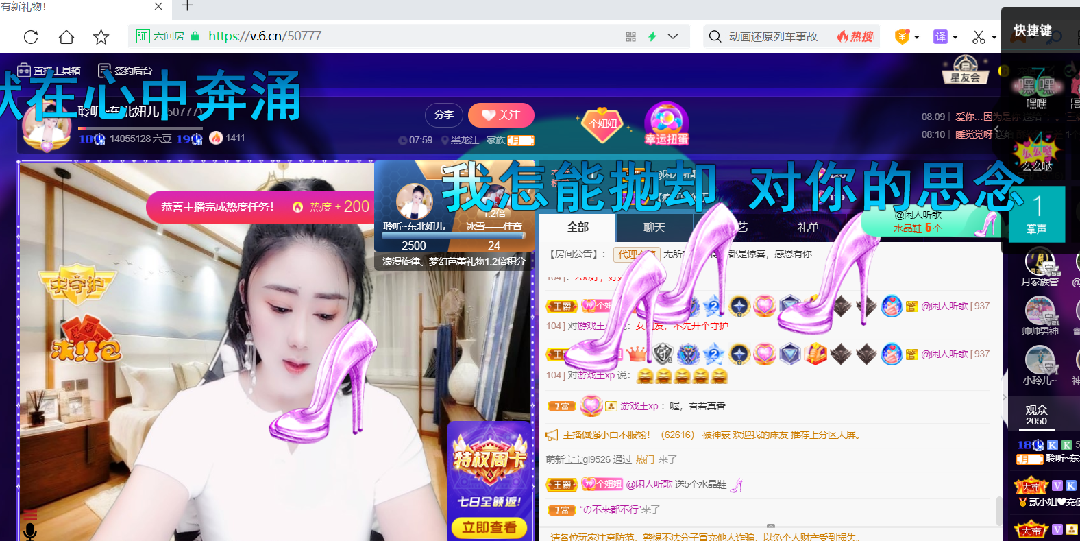 聆听~福妞儿的图片