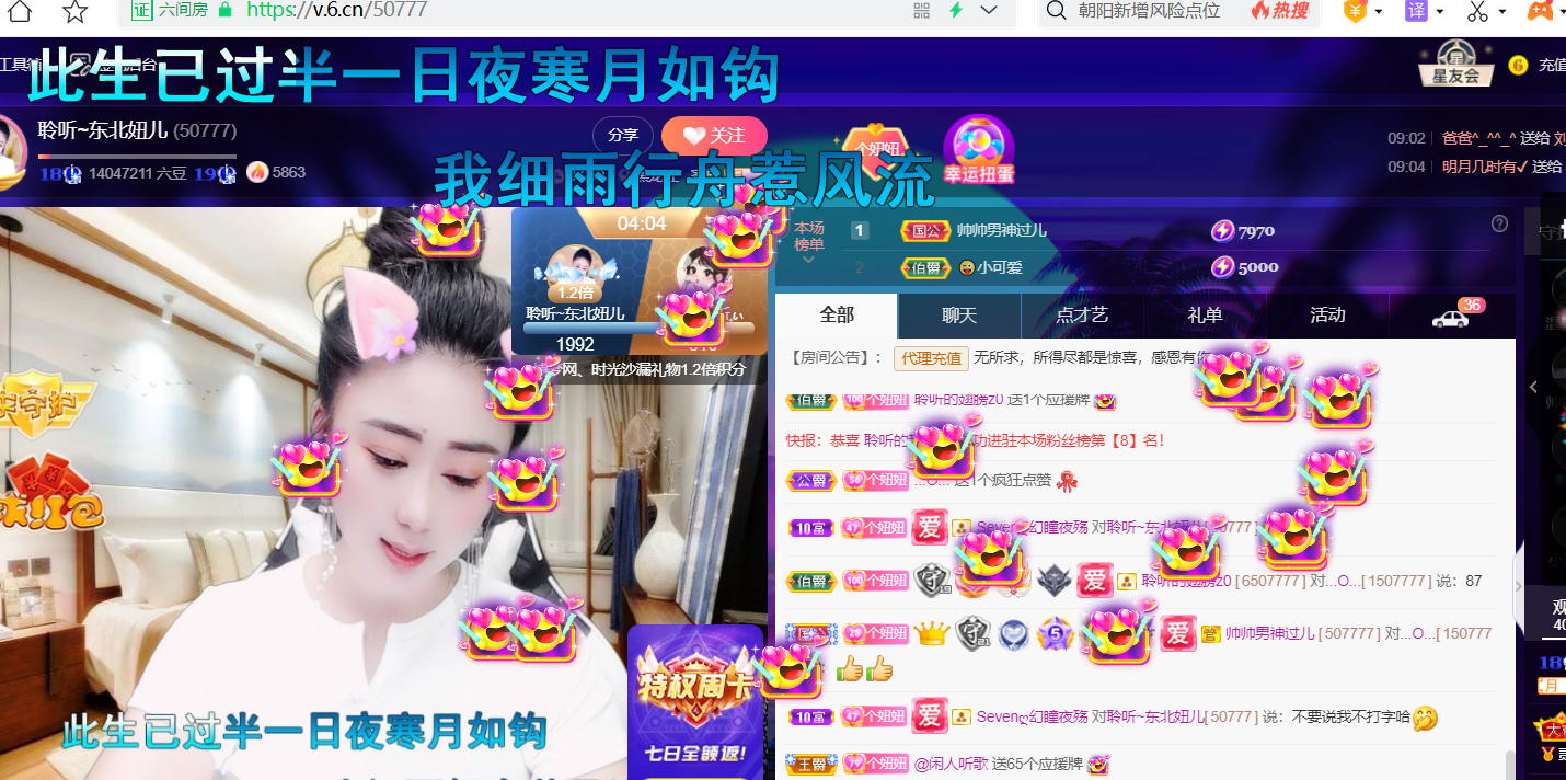 聆听~福妞儿的图片