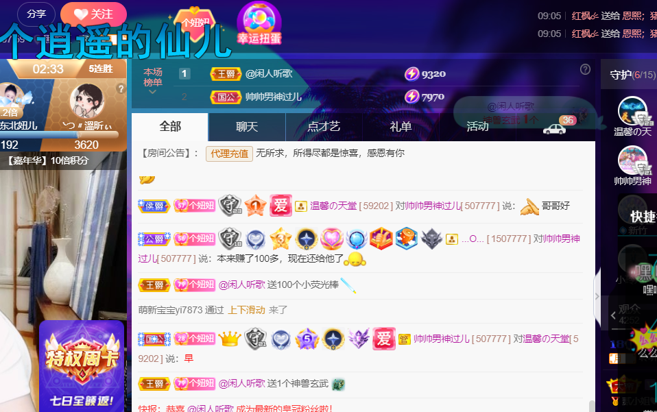 聆听~福妞儿的图片
