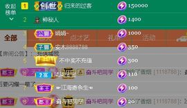 安琪同学主播照片